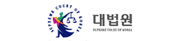 대법원