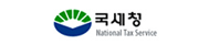 국세청