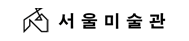 서울미술관